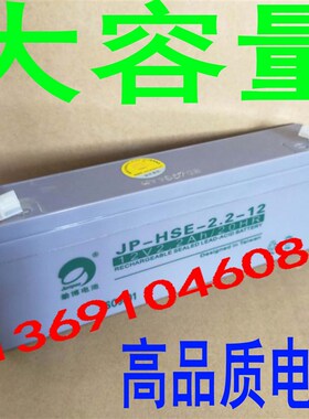 安吉斯消防主机JB-LB-CA2000/SZ 火灾控制器蓄电池JP-HSE-2.2-12