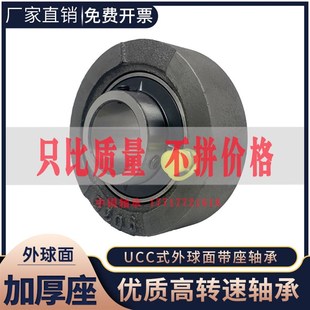 C208 外球面滑块轴承座UCC带座C204 C207 C206 C209进口C210 C205
