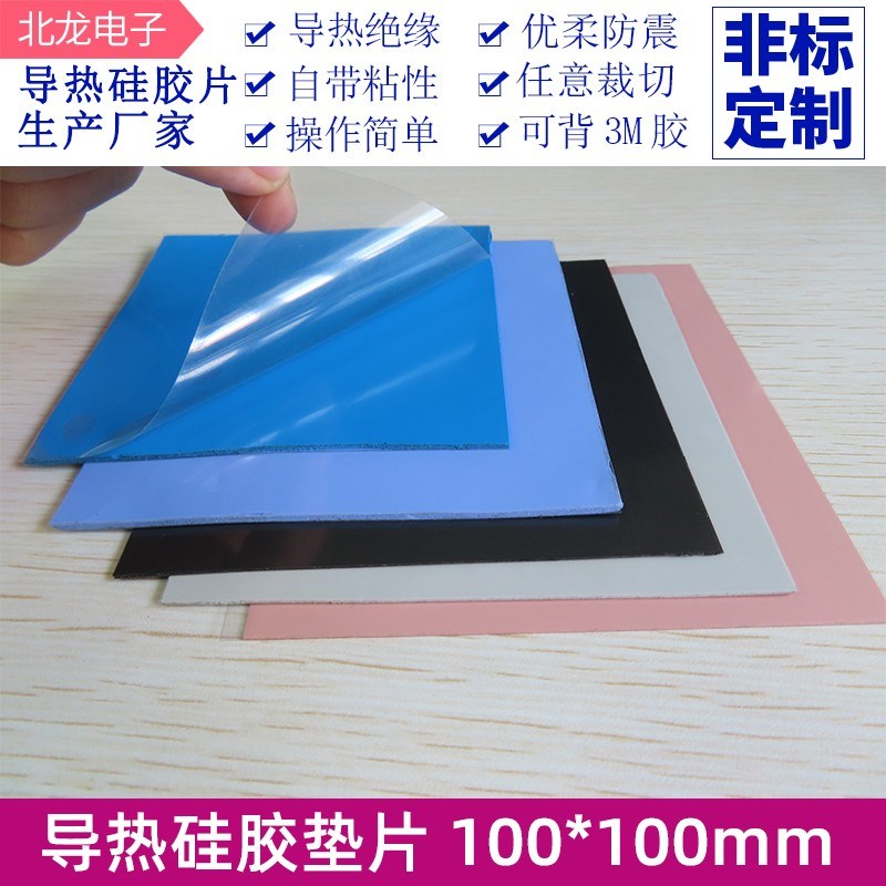导热硅胶片硅脂 cpu散热贴硅胶垫片笔记本显存绝缘显卡南北桥用
