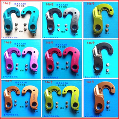 TREK崔克公路车EMONDA跑车315464车架尾勾吊耳 尾钩 红色挂钩146