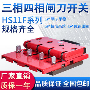 600a15000a把手hs11f三四极348p 包邮 双刀双执双投刀闸式 开关倒顺