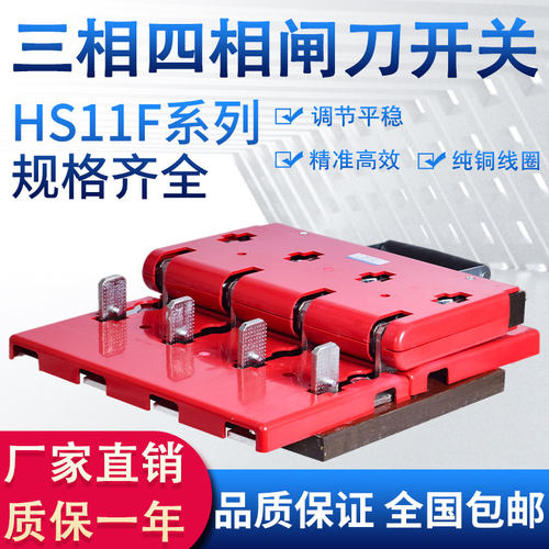 双刀双执双投刀闸式开关倒顺包邮600a15000a把手hs11f三四极348p