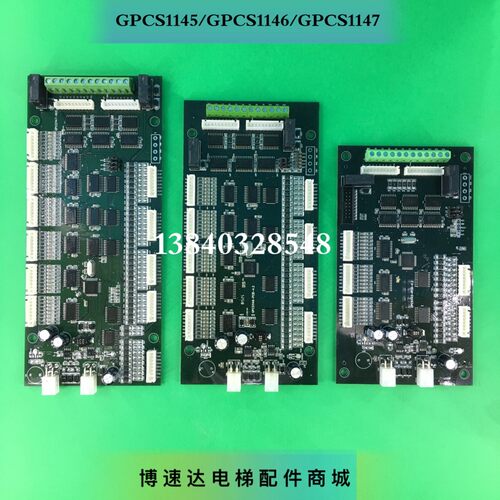 博林特电梯轿厢通讯板GPCS1146通讯板GPCS1145 GPCS1146 GPCS1147