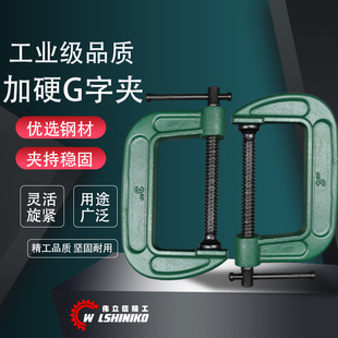 伟立信-工业级重型G字夹F夹D型夹C型木工夹快速固定夹工具g型夹子
