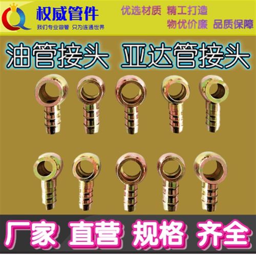油管接头液压球头油管软管低压圆球头竹节头尼龙管圆球空心亚达头