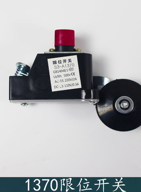 电梯S3-1370 S3-1371 极限 减速换速 行程 限位开关 电梯配件