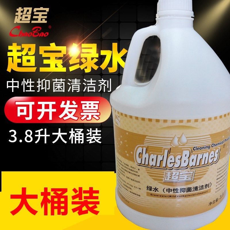 DFF014绿水中性抑菌清洁剂 酒店家居公共场所地板清洗消毒液