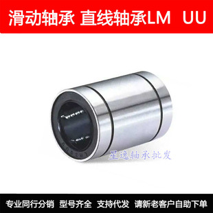 精品 直线轴承 LM40UU 尺寸 40*60*80 内径40mm外径60mm长度80mm