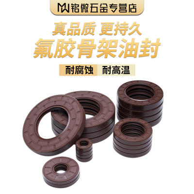 氟胶骨架油封大全尺寸齐全氟胶17-27mm水钻水封耐高温油封密封圈