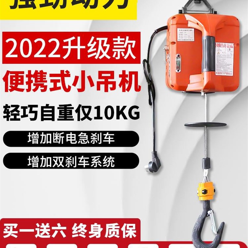 220V便携微型电动葫芦小吊机家用提升机卷扬机无线遥控小型电葫芦