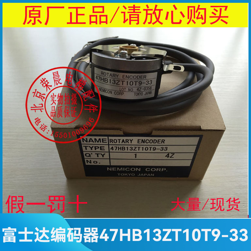 47HB13ZT10T9-33 内密控 曳引机编码器 华升富士达电梯主机编码器