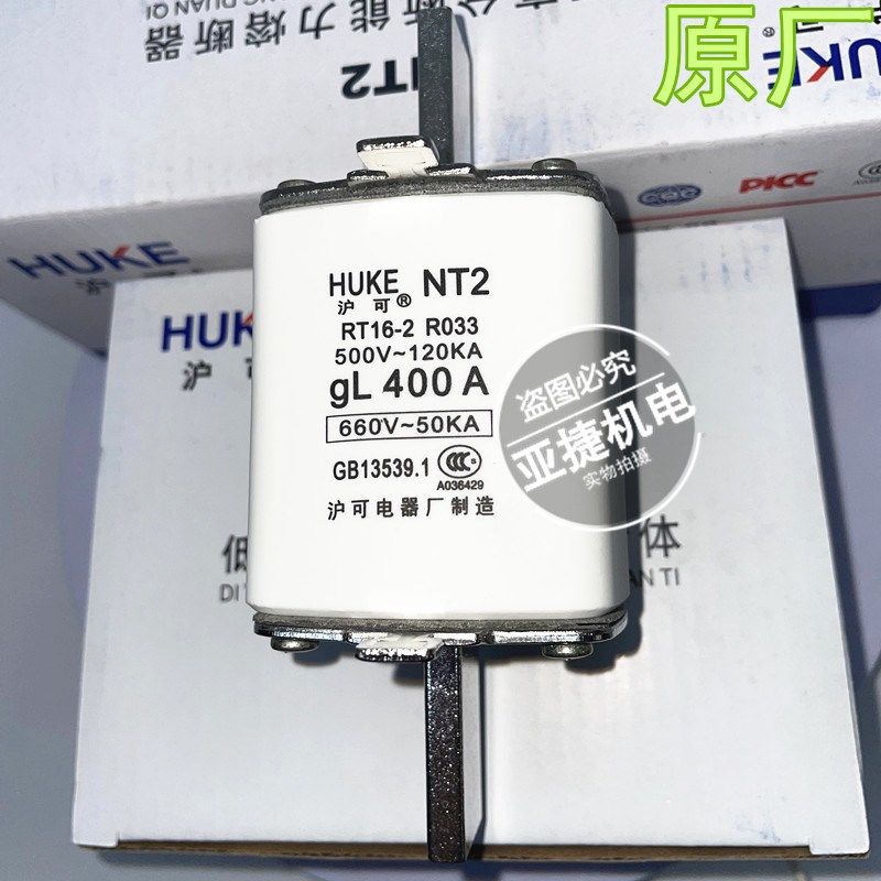 沪可 熔断器芯子 NT2 RT16-2 R033 300A 400A gL 500V 120KA HUKE,金属材料及制品,金属罐/桶/瓶,淘宝优惠券,粉丝福利购,淘宝优惠卷