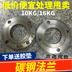 处理 碳钢法兰盘 Q235B平焊10KG焊接法兰片法兰盲板法兰弯头大小