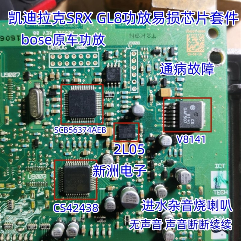CS42438-CMZ 适用凯迪拉克 别克GL8 功放易损IC芯片模块