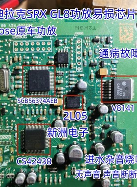 CS42438-CMZ 适用凯迪拉克 别克GL8 功放易损IC芯片模块