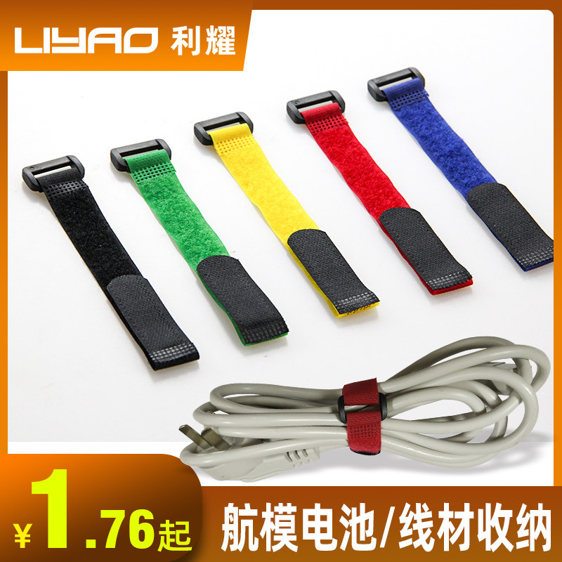 反扣魔术贴扎带 航模电池绑带固定子母扣尼龙收纳自粘贴集束线带