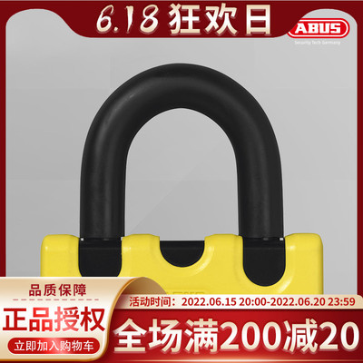 ABUS摩托车刹车盘锁碟刹锁防盗锁挂锁67/105HB50