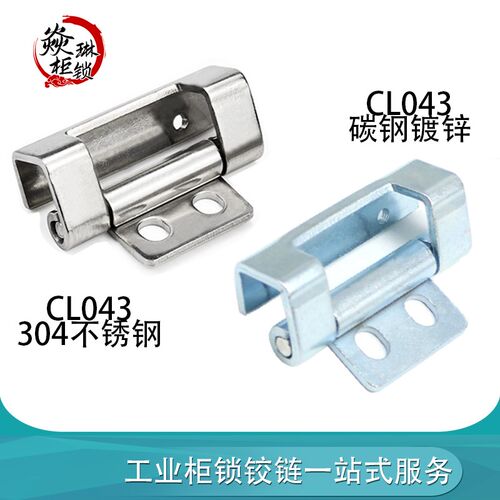 HL043铰链 配电柜柜门铰链 工业机柜铰链 CL043暗藏隐形式合页
