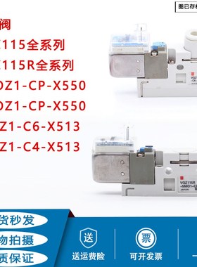 气动电磁阀VQZ115R-5MOZ1-CP-X550 -C4-C6-X513 VQZ115K-5G1-5L1