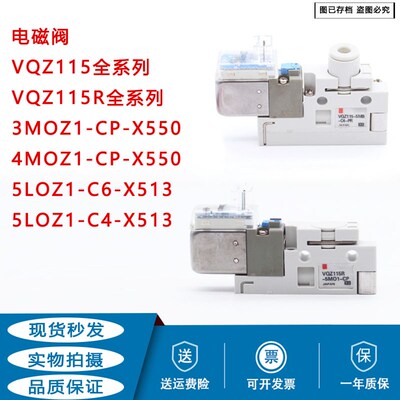 气动电磁阀VQZ115R-5MOZ1-CP-X550 -C4-C6-X513 VQZ115K-5G1-5L1