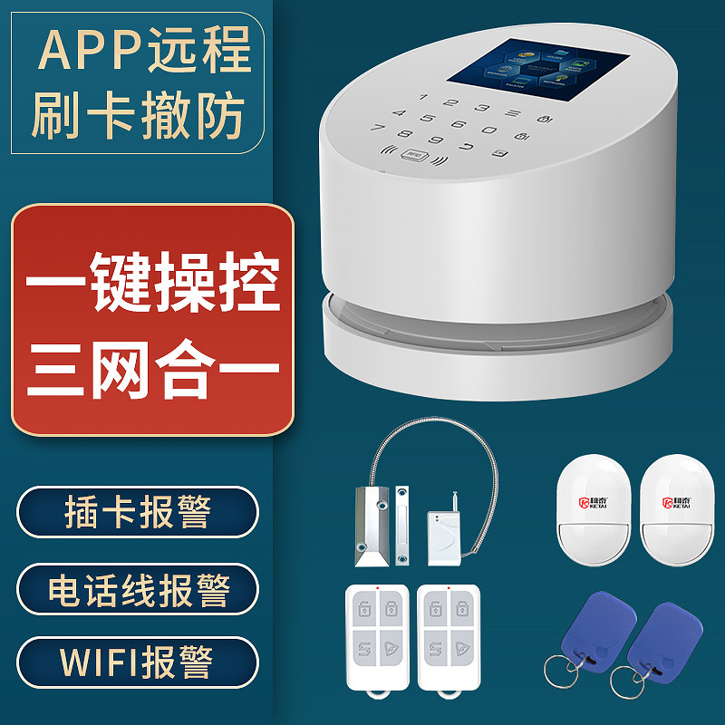 红外线感应防盗报警器电话线手机照片冲印/小卡定制