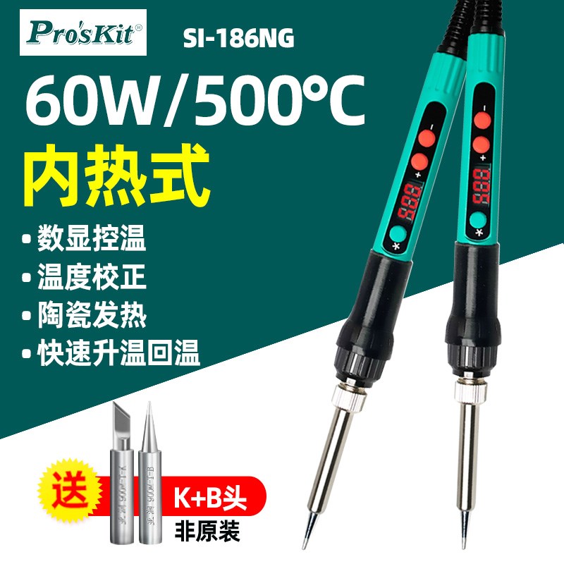 宝工SI-186NG恒温电烙铁60W家用维修焊接锡枪工业可调温数显焊笔