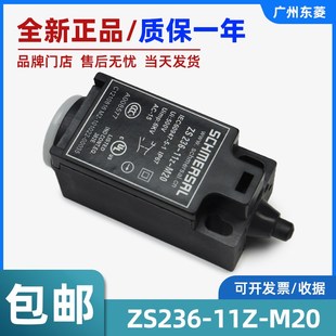 ZS236 施迈赛电梯行程限位开关 M20 11Z 极限开关 TR236