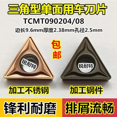 数控车刀片TCMT090204小三角形刀粒不锈钢硬质合金刀头外圆内孔刀