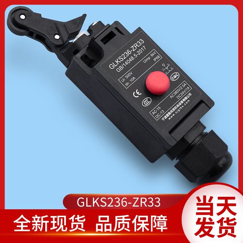 电梯配件/GLKS236-ZR33手动复位/涨紧轮开关/安全钳/缓冲器开关