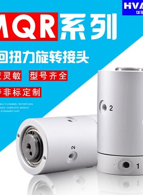 MQR2-M5低扭矩多通路回转接头MQR4/12/16 MQR8-M5 SMC型旋转接头F