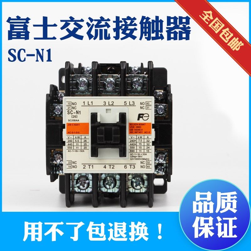 日本富士电梯交流直流接触器SC-N1/N2/N2G-48V-110V-220V原装正品