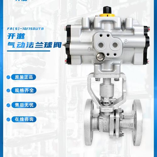 原装日本北泽进口KITZ开滋FA(S)-10/150UTB(M)气动法兰球阀不锈钢