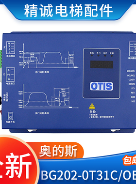 奥的斯门机控制器BG202-OT31C电梯控制盒BG202-OE31E门机控制器