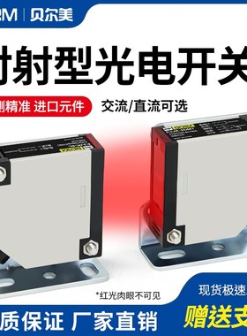 对射式红外线光电开关感应器传感器E3JK-5DM1/5L交流直流通用可选