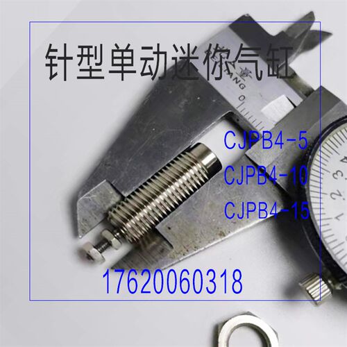 SMCC型迷你微型针型单动气缸CJPB4-5/10/15 断气自动复位
