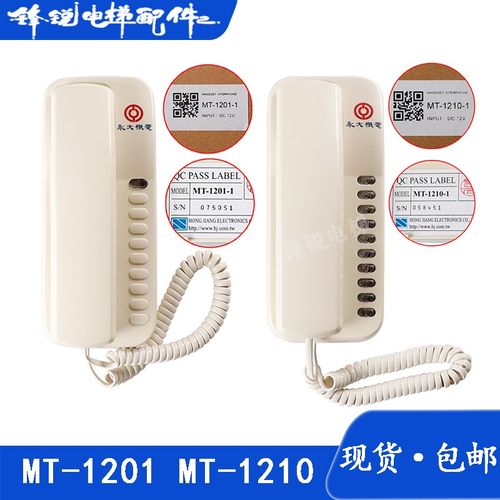 永大电梯MT-1201-1 对讲监控主机MT-1210-1对讲电话值班室对讲