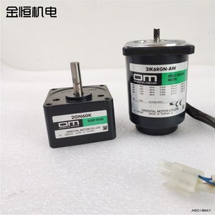 原装 AW成色新牙箱2GN60K OM日本东方6W100V齿轮减速电机2IK6RGN