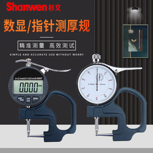 数显管厚规管材壁厚测厚仪管壁测厚规壁厚表/钢管/管材壁厚0-10mm