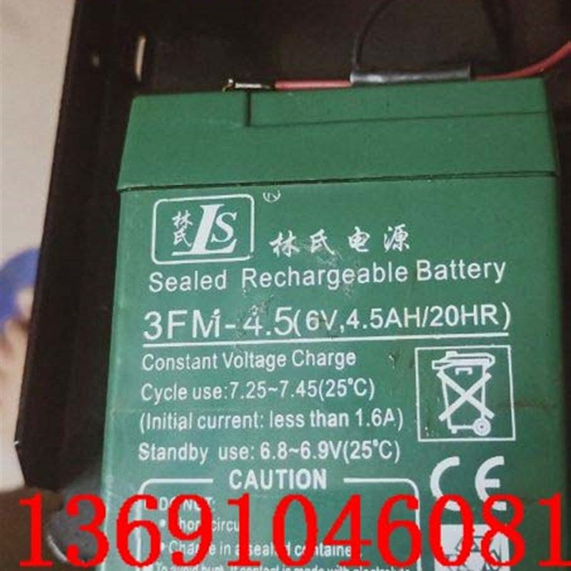 林氏电源3FM-4.5(6V4.5AH/20HR)摆地摊蓄电池 电子称 儿童车电池