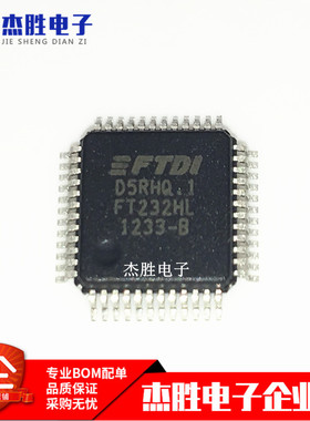 全新原装进口FT232HL FT232H FT232 贴片QFP48 USB转换接口芯片IC