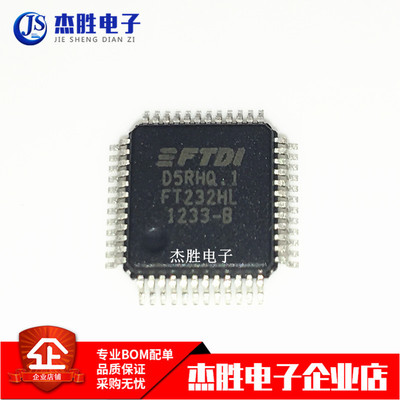 全新原装进口FT232HL FT232H FT232 贴片QFP48 USB转换接口芯片IC