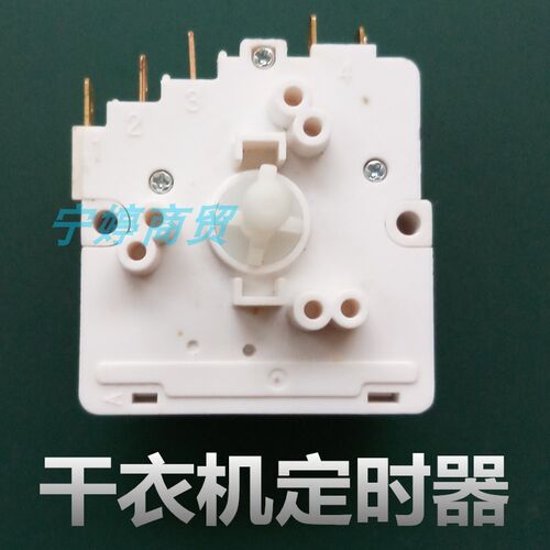 适用金环干衣机定时器GYJ50-78F2烘干机开关程控器原装DGD-266-1