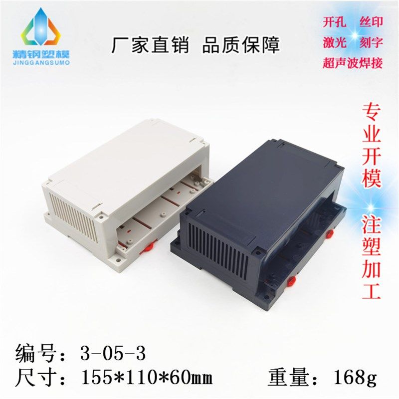 厂家直供 PLC工控盒 塑料壳体 仪器仪表外壳3-05-3尺寸155X110X60,农用物资,苗木固定器/支撑器,淘宝优惠券,粉丝福利购,淘宝优惠卷