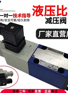 华德型液压比例减压阀3DREP6C-20B/16/25/45EG24N9液压阀3DREP6A/