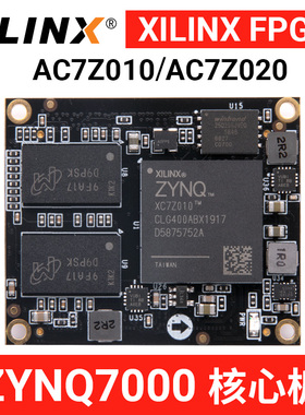 黑金 AC7Z010 AC7Z020 7010 7020 XILINX ZYNQ FPGA核心板 开发板