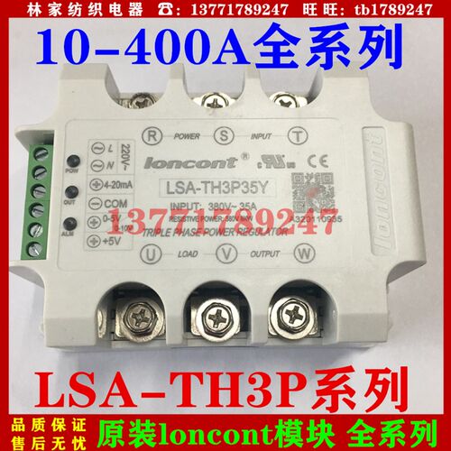 LSA-TH3P90Y模块LSA-TH3P120Y模块LSA-TH3P150Y模块LSA-TH3P70Y