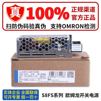 OMRON开关电源S8FS-G30024C G15012C G05024C G60024CD G30024CD