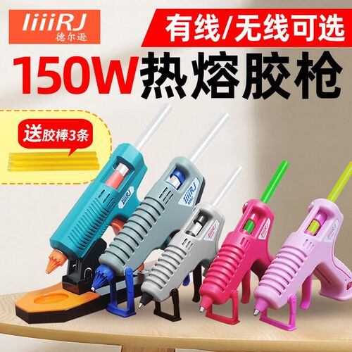 德尔逊热熔胶枪家用DIY手工制作高粘胶条强力胶棒胶RJ807-F锂电版