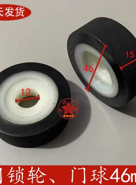 电梯门锁轮门刀轮DK-RSL DK-RN4 45*15*12门球适用日立永大广日