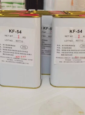 高苯甲基硅油KF-54耐高温800度硅油进口导热油油欲实验油5KG包邮